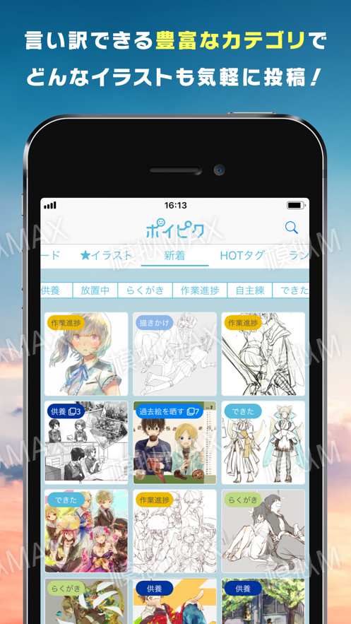 poipiku汉化官网版