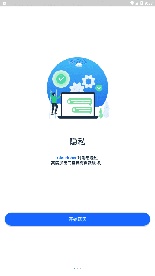 cloudchat官方版