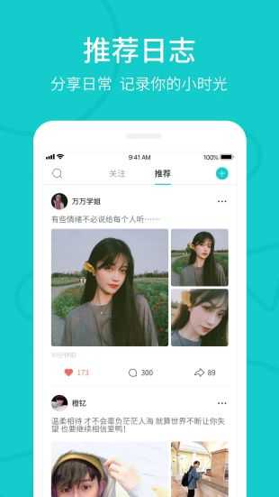 Rela热拉app