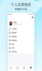 QQ轻聊版app
