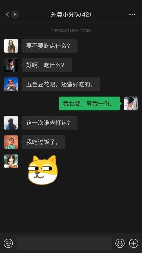 微信8.0.2版