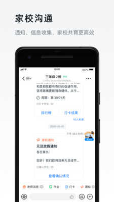钉钉app下载官方下载
