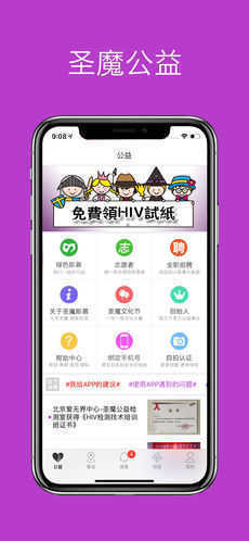 圣魔app官方版