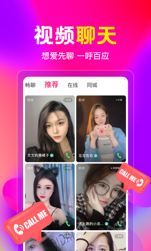 盘丝交友
