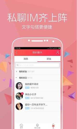 yy交友手机版免费