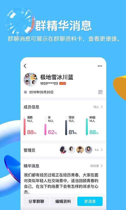 qq下载2021免费