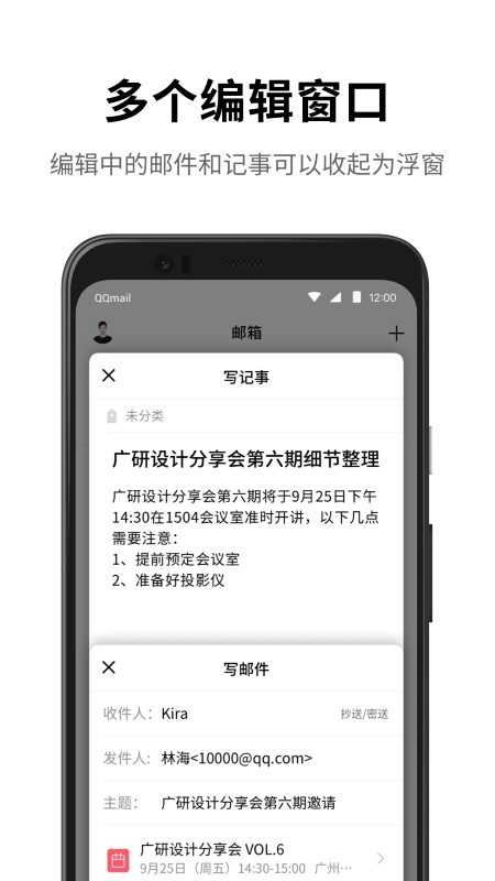 QQ邮箱2021新版本安装