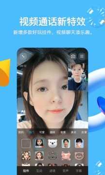 qq下载官网2021版本 正版手机QQ