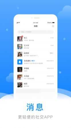寄语app