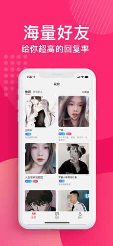 城遇交友app