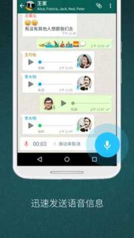 Whatsapp国际版