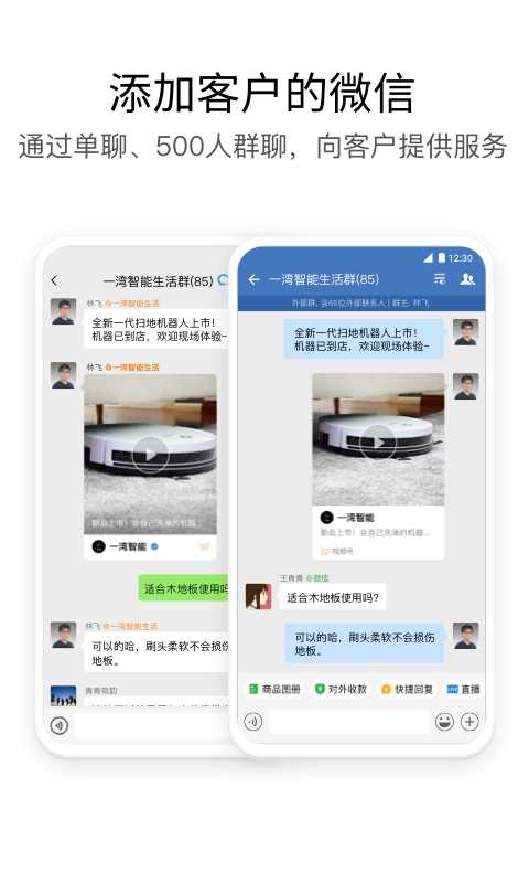 企业微信app官网版(WeCom)