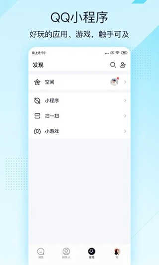 qq极速版2020新版