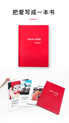 小情书软件