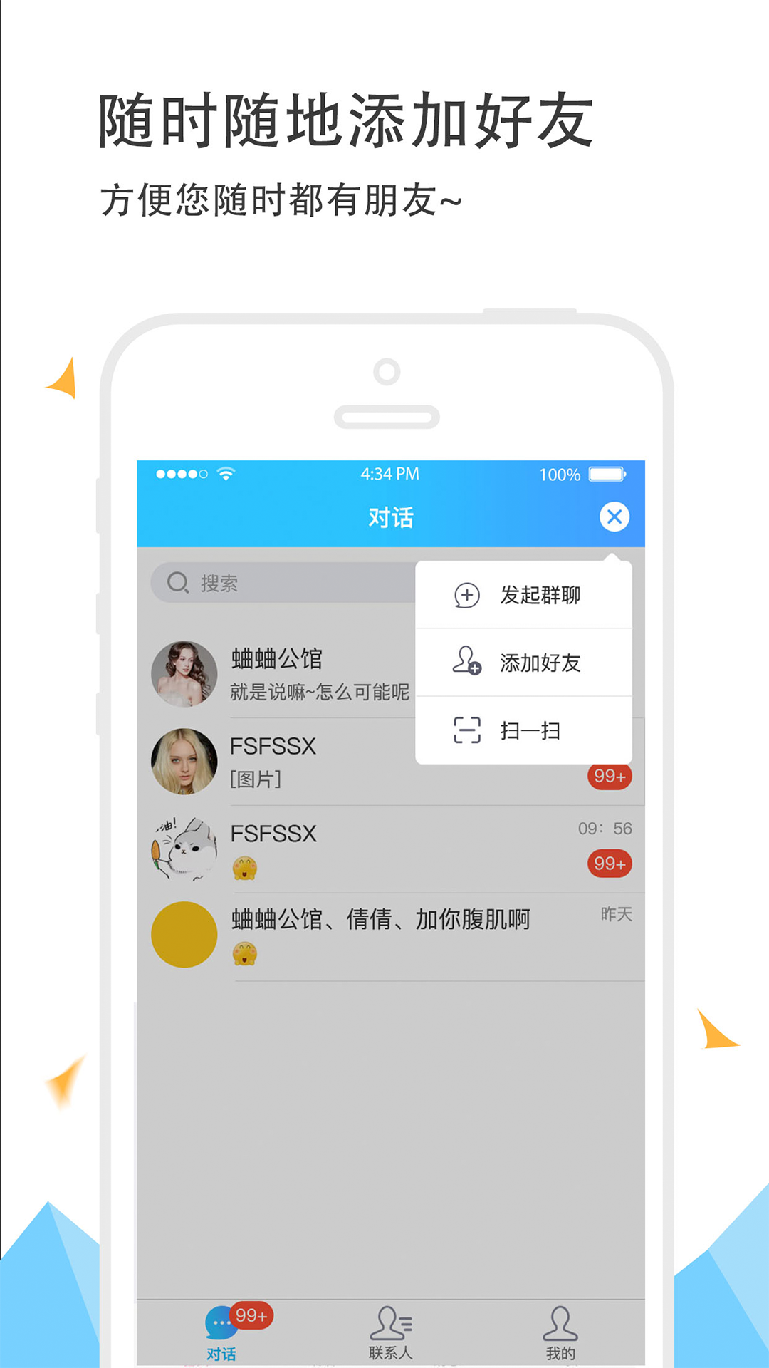 撩呗