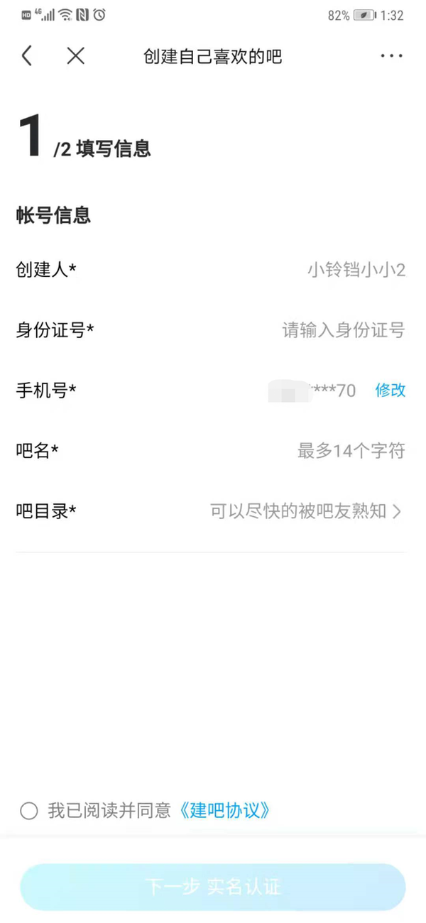 百度贴吧官网
