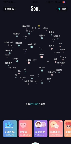 soul下载