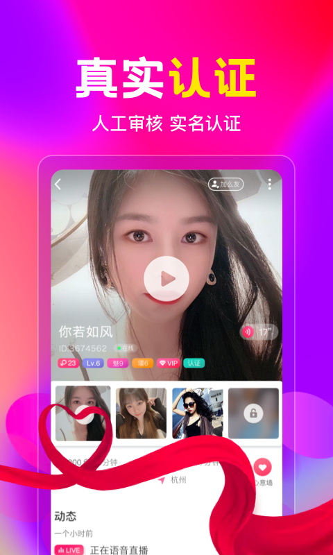 盘丝交友