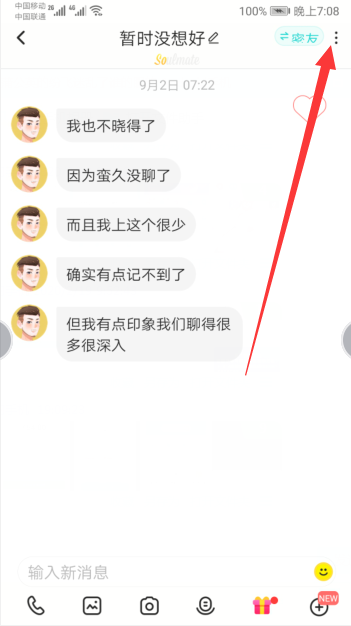 soul下载