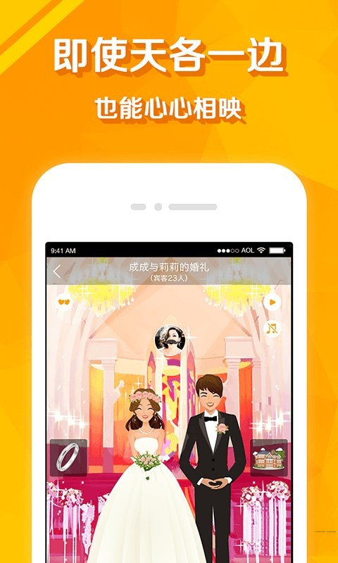 暖心交友