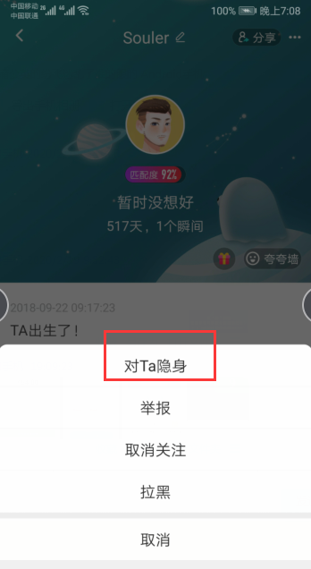 soul下载