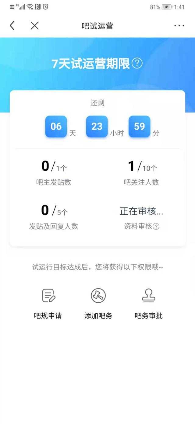 百度贴吧官网