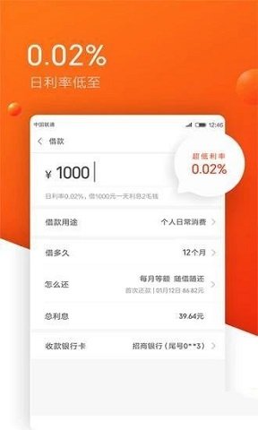 融亦花申请借款appv2.5.3