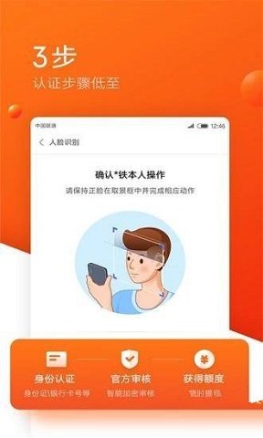融亦花申请借款appv2.5.3