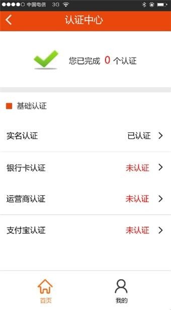 大吉大利贷款appv3.2