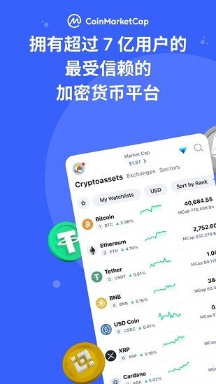 满币交易所appv3.2