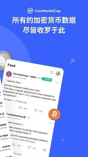 满币交易所appv3.2