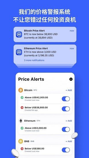 满币交易所appv3.2
