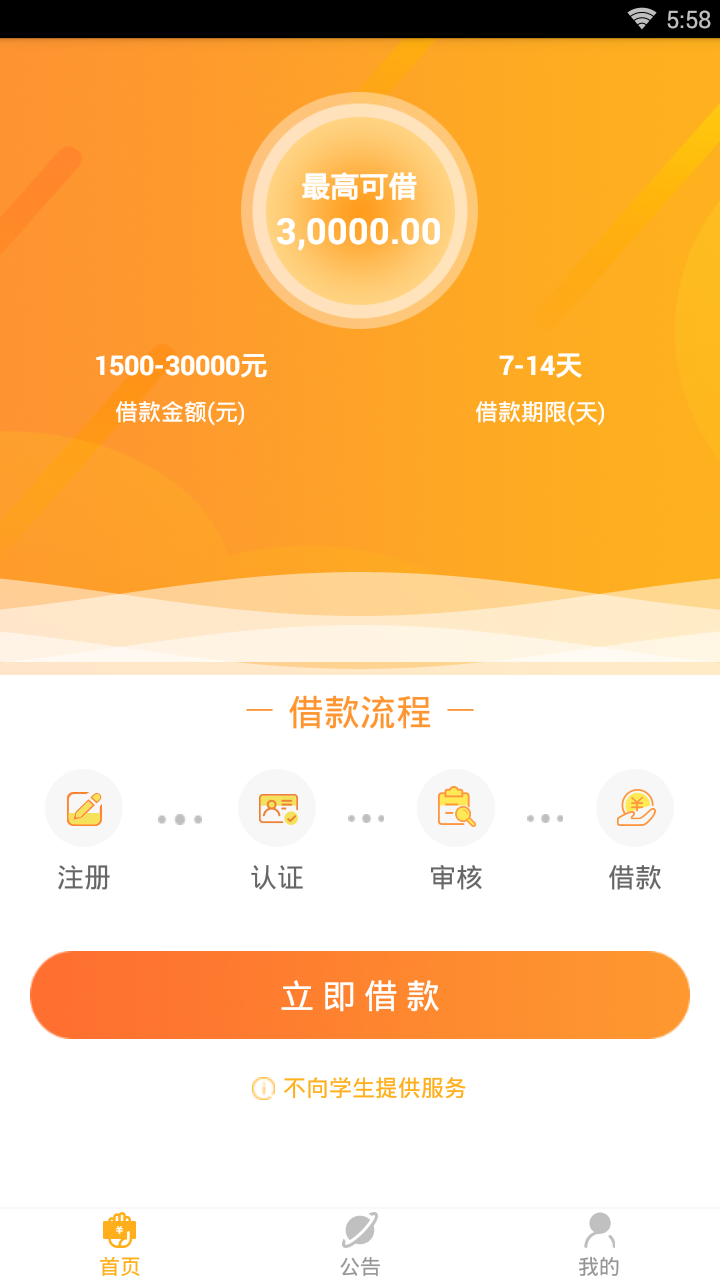 创世宝app入口v2.0