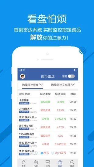 币为官方版v2.0