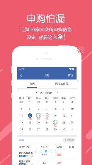 币为官方版v2.0
