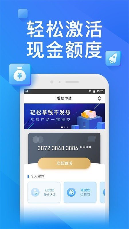 金瀛分期最新版本（原借款大王）v5.0.3
