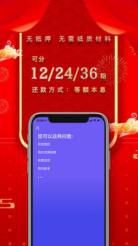 平安普惠i贷app下载安装v2.0