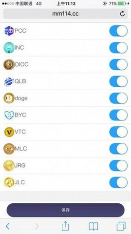 币市appv3.2