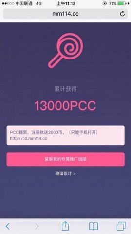 币市appv3.2