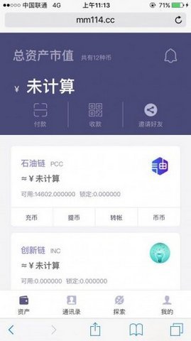 币市appv3.2