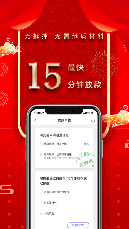 平安普惠i贷app下载安装v2.0