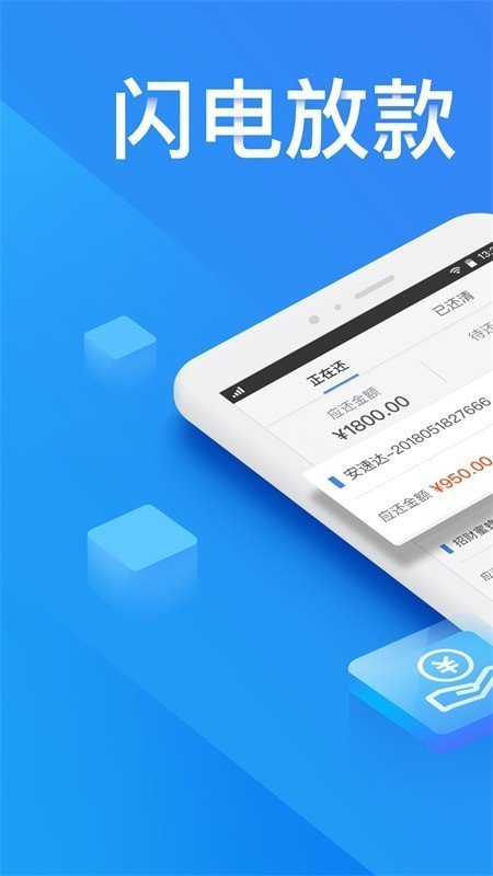 金瀛分期最新版本（原借款大王）v5.0.3