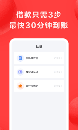 好分期贷款appv6.3.3