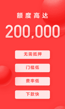 好分期贷款appv6.3.3