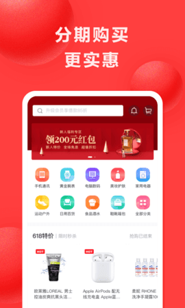 好分期贷款appv6.3.3