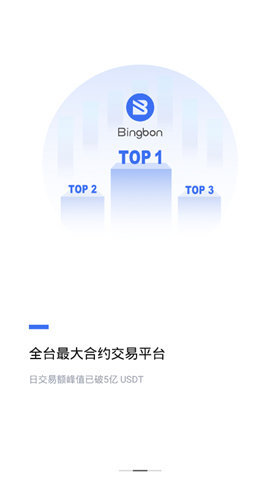 bittok下载安卓版v3.2