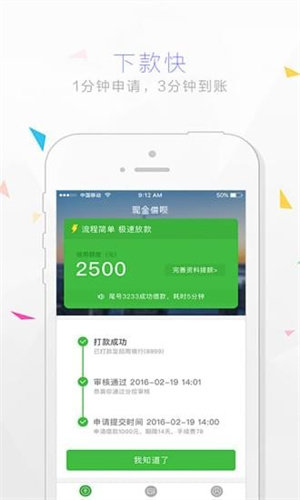 现金借呗appv2.0
