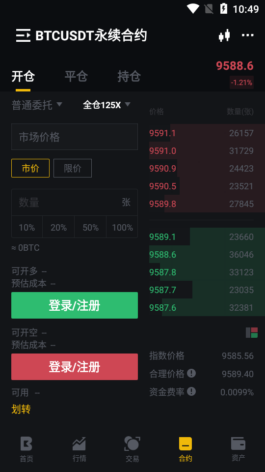 biki交易所安卓v3.2
