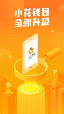 舒小花借款appv2.0