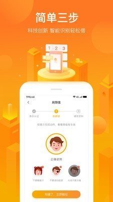 舒小花借款appv2.0
